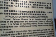 云南新能源基地