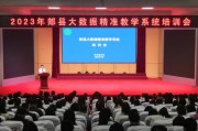 大数据培训机构