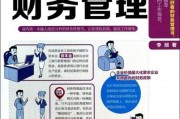 大数据与财务管理主要学什么课程