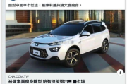 玉龙喀什河电动自行车怎么去 裕隆汽车是哪里产的