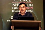 复旦大学大数据学院博士招生简章