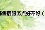 宏基官网售后电话服务之窗还是沟通之困？