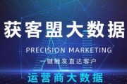 大数据标签体系