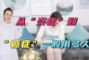 炎症与癌症的隐秘联系如何有效管理慢性炎症