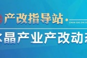西宁晶科新能源招聘