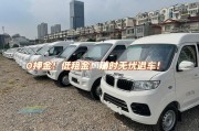 新能源货车上什么牌