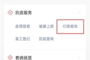 通行码大数据行程卡在哪里