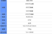 红米9a参数配置