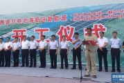 滨州中海新一代信息技术产业园区有限公司