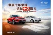 首汽新能源车