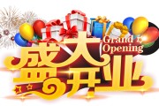 新能源汽车促销方案