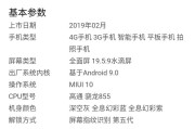 揭秘小米最新旗舰参数详解，一探究竟！