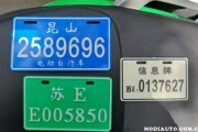 新能源车挂蓝牌怎么处罚