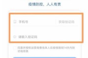 如何查找大数据行程信息