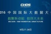 2019年大数据会议