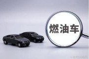 新能源车的外观设计与汽油车相比