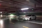 地下车库智能照明方案