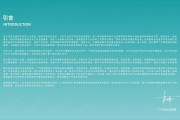 新能源汽车蓝皮书.pdf