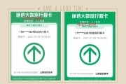 通信大数据行程卡带星号是正常吗