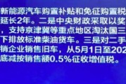 各地新能源补贴政策文件
