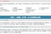 大数据工程师求职