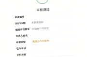 汽车公告到期是啥意思 汽车公告的批次怎么回事