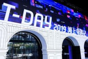 点亮未来制造！港版未来工厂首登世界人工智能大会