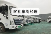 济南新能源物流车租赁