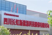 浙江鑫升新能源科技有限公司招聘信息