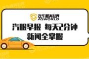 新能源电池买终身保险可以吗