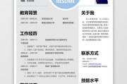 大数据开发工程师的简历