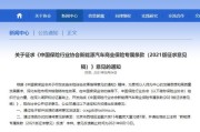 新能源车保险是按什么价格算