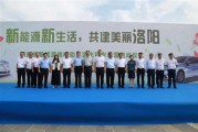 洛阳出租车新能源招标信息