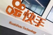 快手生意通大促升级实时洞察四大经营场交易数据，助力商家精准决策