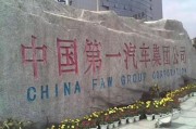 一汽新能源厂址