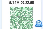 大数据健康码下载
