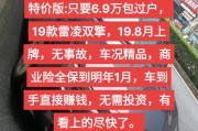 汽车不过户换新能源可以吗