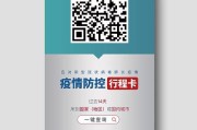 大数据行程码怎么申领场所码