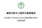 通讯大数据卡行程卡图片
