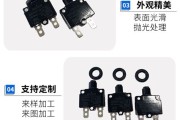 过热保护器原理