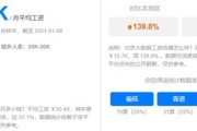 闲鱼数据采集