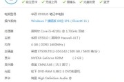 华硕a6ne配置参数