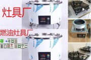 新能源燃油炉头厂家排名