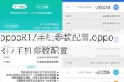 手机参数对比在线