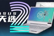 【华硕】智能生活新伙伴，一键开启高效办公与娱乐体验！