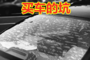 换挡风玻璃流程？ 更换汽车挡风玻璃需要多少钱