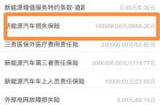 宁波新能源车电费价格表