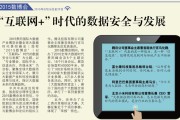 大数据时代没有隐私这句话的理解