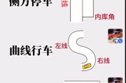 新能源科目二小四项教学视频