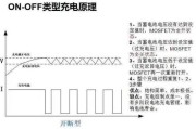 新能源锂电池入门技术视频